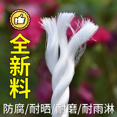 绳子捆绑绳耐磨尼龙绳聚乙烯手工编织细塑料白色晾衣绳大棚压膜绳
