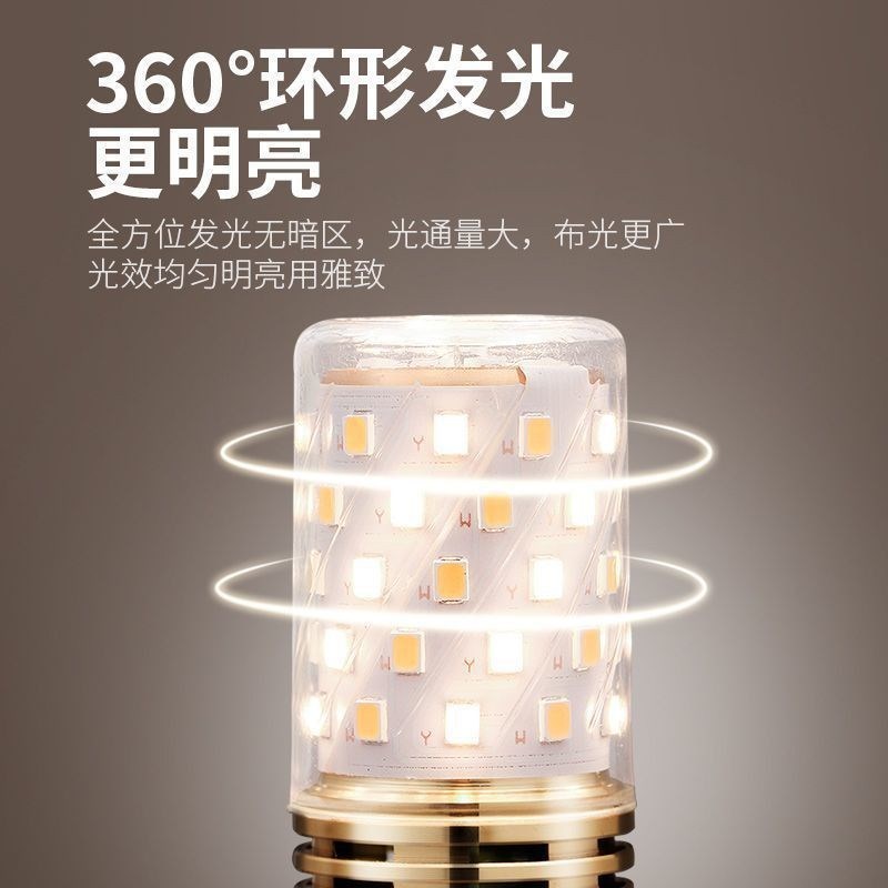 全光谱护眼玉米灯E27E14螺口高显无频闪三色变光家用led节能灯泡