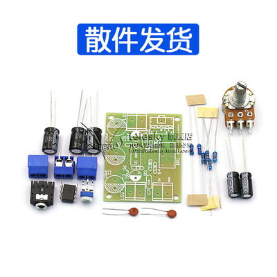 TDA2822双声道功放板套件 无噪音 2-12V 5W*2功放DIY制作套件模块