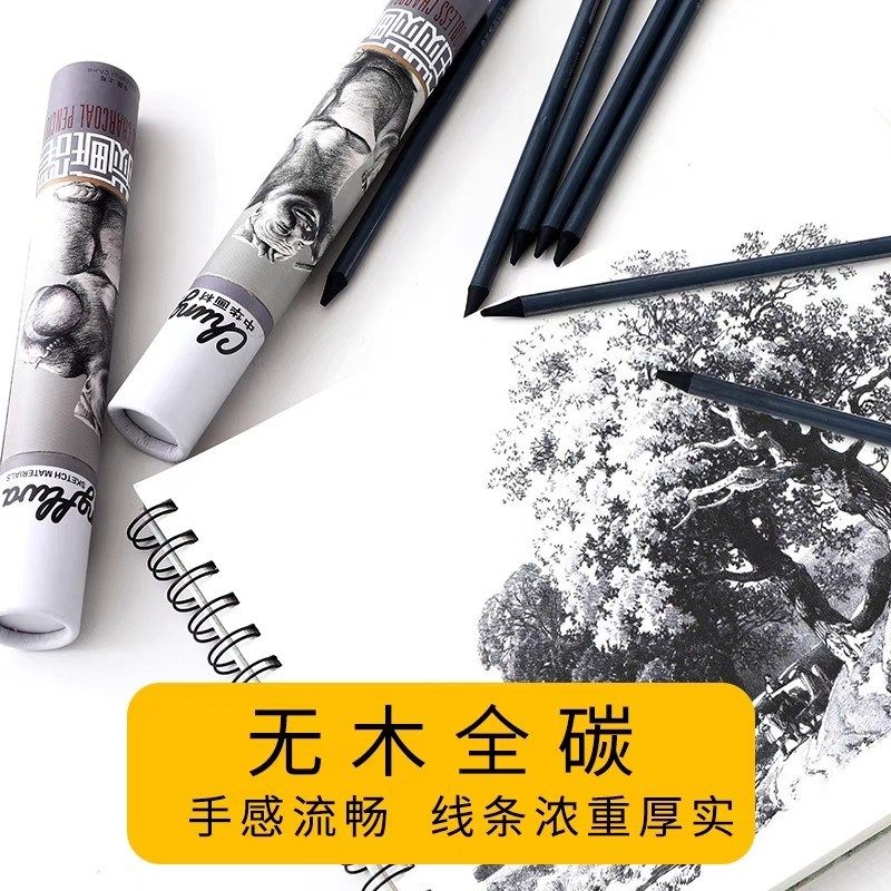 中华全炭炭笔专业美术绘画软碳笔中炭硬炭素描笔速写专用炭画铅笔,文具电教/文化用品/商务用品,炭笔,淘宝优惠券,粉丝福利购,淘宝优惠卷