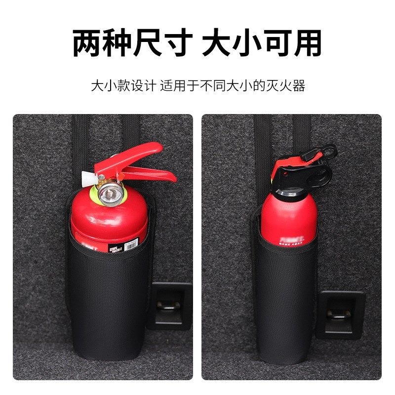 新款车载灭火器固定收纳袋汽车椅背袋车内水杯挂袋后备箱用储物袋