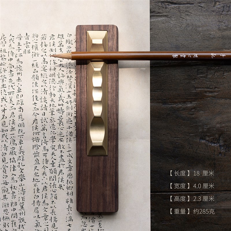 问心堂胡桃木笔山实心黄铜毛笔笔搁文房四宝书法专用笔架压书镇尺