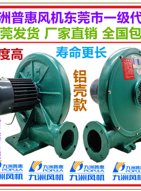 九州洲普惠CZ铁壳低噪离心式鼓风机180W380V吹风吸尘中压风机