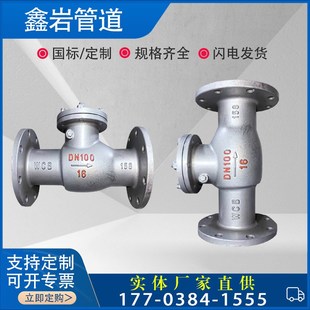 单向阀DN80100150200 卧式 H44H 16C碳钢法兰止回阀25C40C65C旋启式