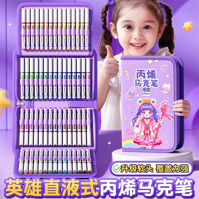 英雄直液式丙烯马克笔软头水彩笔不透色可叠色小学生专用智能控墨