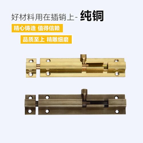 老式仿古门闩小插销锁纯铜大门明装门锁木门窗户古铜门栓门扣搭扣