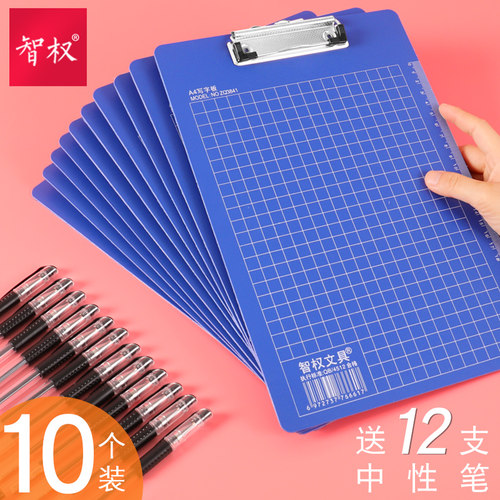 10个文件夹a4板夹资料夹办公用品夹板文具学生用写字板a5书写垫板