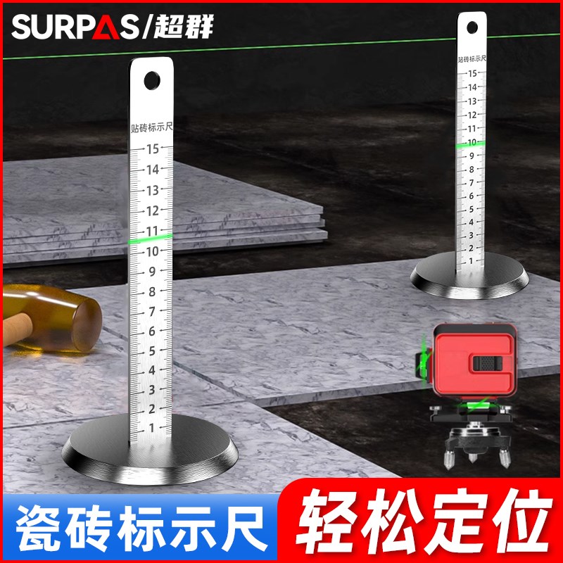 瓷砖等高尺贴地板砖找平专用瓦工基准尺水平仪标高尺精准刻度测量