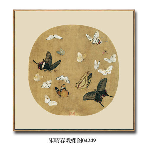 宋画小品晴春戏蝶图古代花鸟画国画名画复制品仿古画装饰画挂画