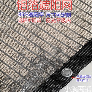 银色户外遮阳网防晒网铝箔网多肉阳台楼顶庭院阳光房遮阴网隔热网
