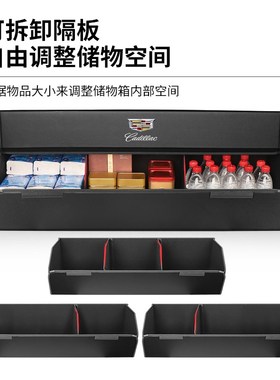 适用凯迪拉克汽车后备箱收纳箱XT4/XT5/XT6CT4/CT5/CT6车载储物箱