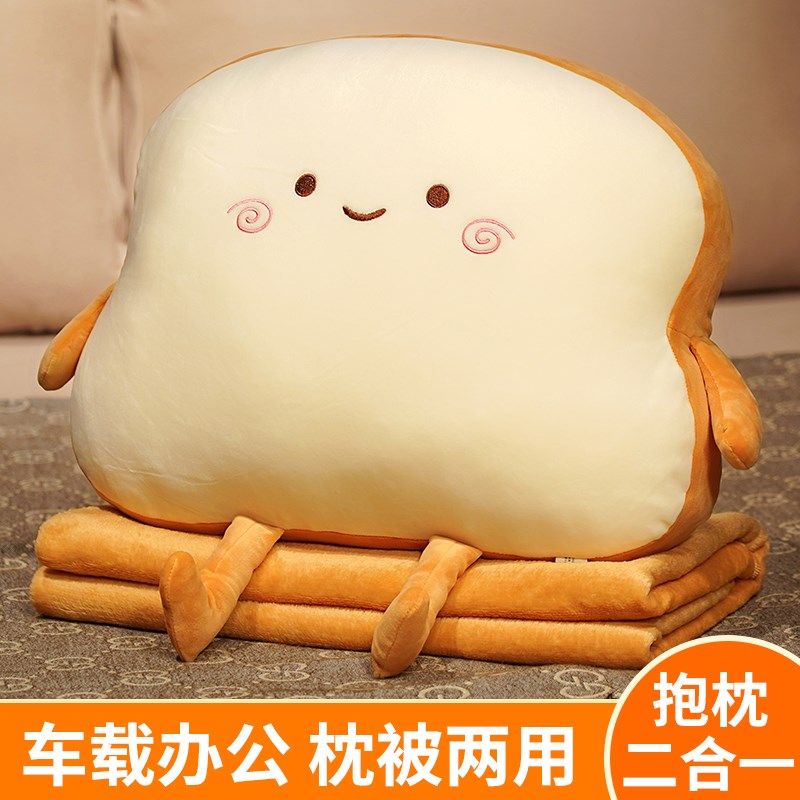 吐司抱枕毯子二合一沙发办公室折叠午睡被子两用车载睡觉枕头靠枕,居家布艺,抱枕被,淘宝优惠券,粉丝福利购,淘宝优惠卷