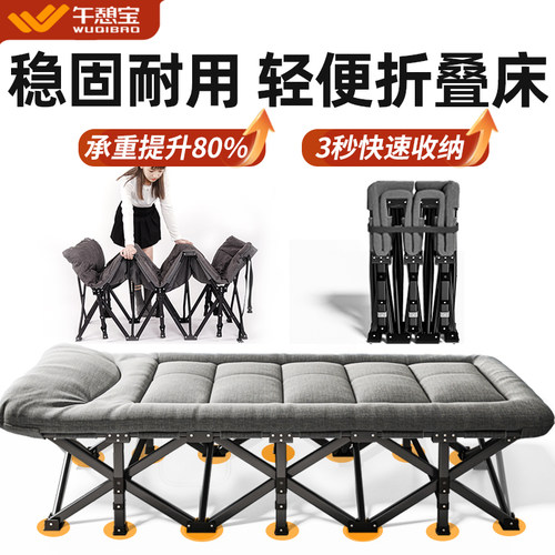 午憩宝折叠床单人床办公室午休躺椅午睡神器简易户外便携行军小床