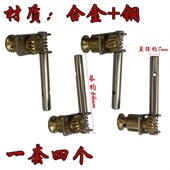 中阮机械铜轴 中阮小阮通用机械轴铜轴中阮大阮小阮乐器配件 大阮