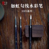 水彩油画丙烯创作勾线笔 330S 合成毛勾线笔高弹耐用 RuHong 如虹