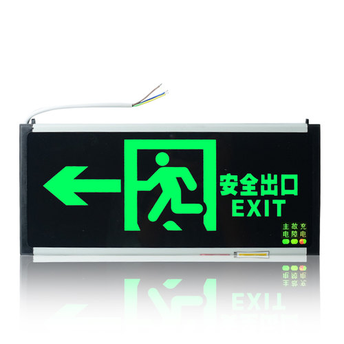 消防应急灯插电安全出口指示灯牌 led灯指示牌紧急通道疏散标志灯