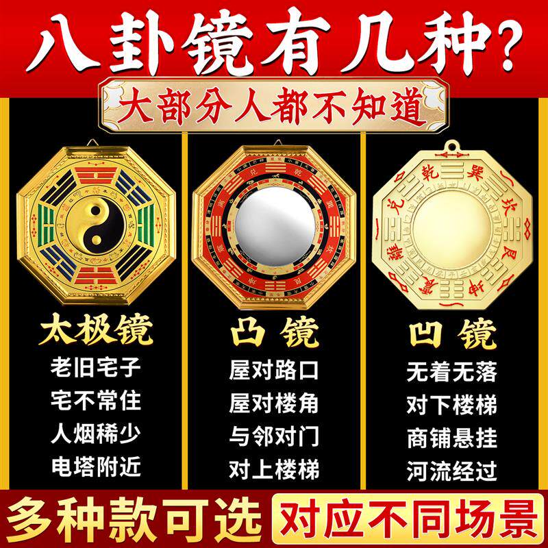 八卦镜凸镜大门口窗户阳台九宫太极平面凹面铜镜子摆挂件随身家用