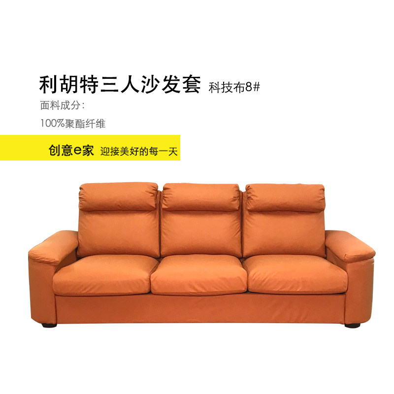 定做利胡特三人沙发套沙发罩防尘简约北欧防抓防水工厂店包邮