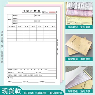 门窗订货单家具窗户销售定货单木门不锈钢门出售清单家居定购合同
