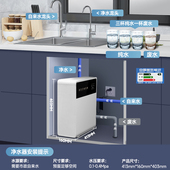 ro膜净水器家用直饮机ro反渗透纯水机厨房自来水净化过滤器净水机
