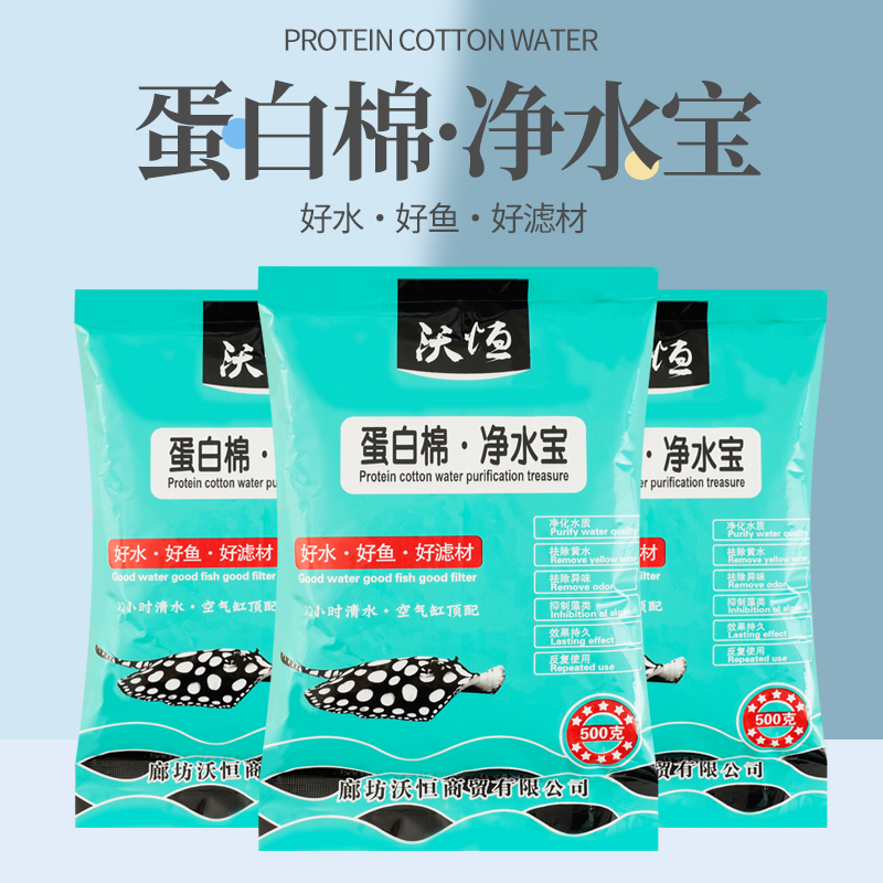 水族蛋白棉鱼缸过滤棉净化水质去黄水除臭净水磁力宝专用活性炭