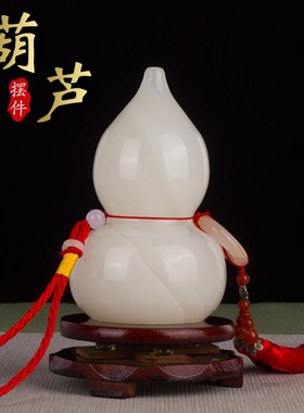 招财葫芦摆件天然玉石配五帝古钱乔迁新居礼品客厅酒柜镇宅装饰品