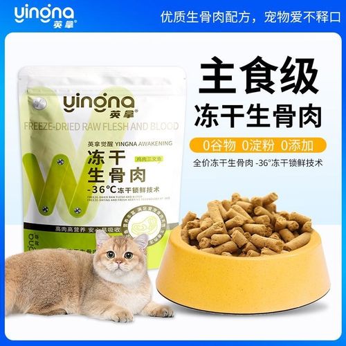 英拿冻干生骨肉猫粮全价无谷鸡肉鱼肉增肥发腮成幼猫零食猫咪主食