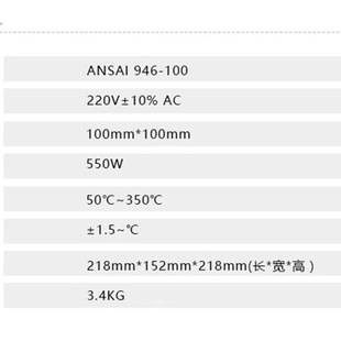 200mm 安赛恒温加热台946C 200 预热平台 微电脑电热板 手机拆屏