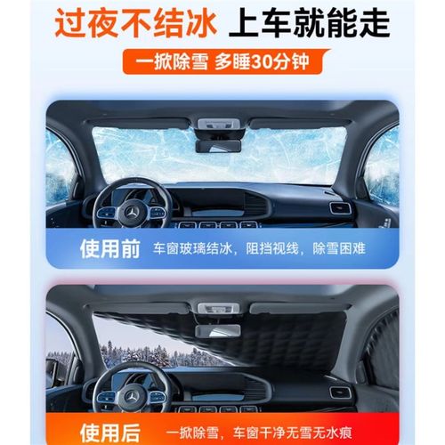 汽车前挡风玻璃防冻罩遮雪挡车罩冬季防雪遮雪档雪罩前档车衣加厚