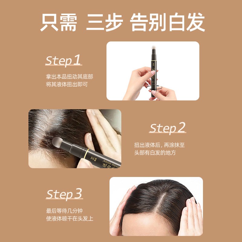 一次性染发笔遮白发神器男女发根补色剂美发棒临时补染棒不沾头皮