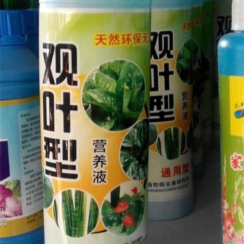 观花观叶通用型植物营养液发财树盆栽盆景花草养花花卉液体花肥料,鲜花速递/花卉仿真/绿植园艺,介质/营养土,淘宝优惠券,粉丝福利购,淘宝优惠卷