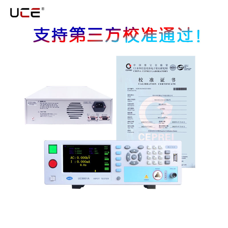 店长推荐优策程控交直流耐压测试仪5KV UC8801A/B/C
