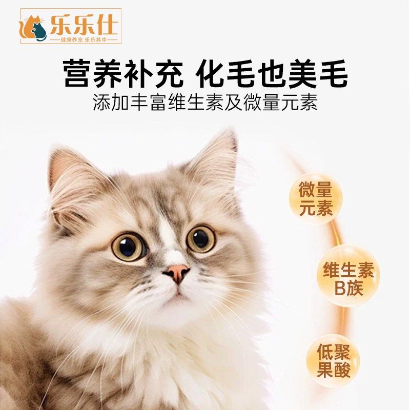 乐乐仕化毛球片猫草片消化排毛球猫咪专用化毛膏化猫片维生素营养,宠物/宠物食品及用品,猫化毛膏/化毛球片,淘宝优惠券,粉丝福利购,淘宝优惠卷