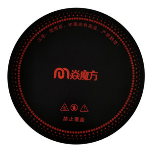 焱魔方电暖桌茶几电暖炉光波炉电陶炉玻璃面板电炉子取暖桌面配件