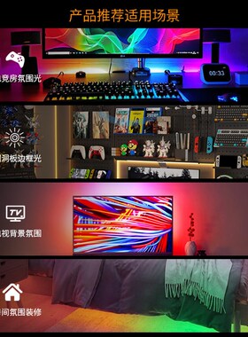 RGB灯带洞洞板背光氛围灯电竞房背景LED七彩灯5VUSB幻彩低压灯带
