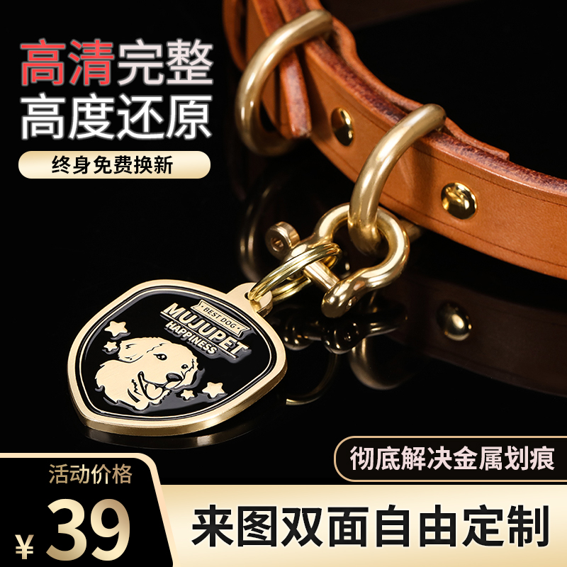 苗句宠狗牌定制防丢纯铜刻字金毛法斗泰迪小型大型犬挂牌狗狗项圈