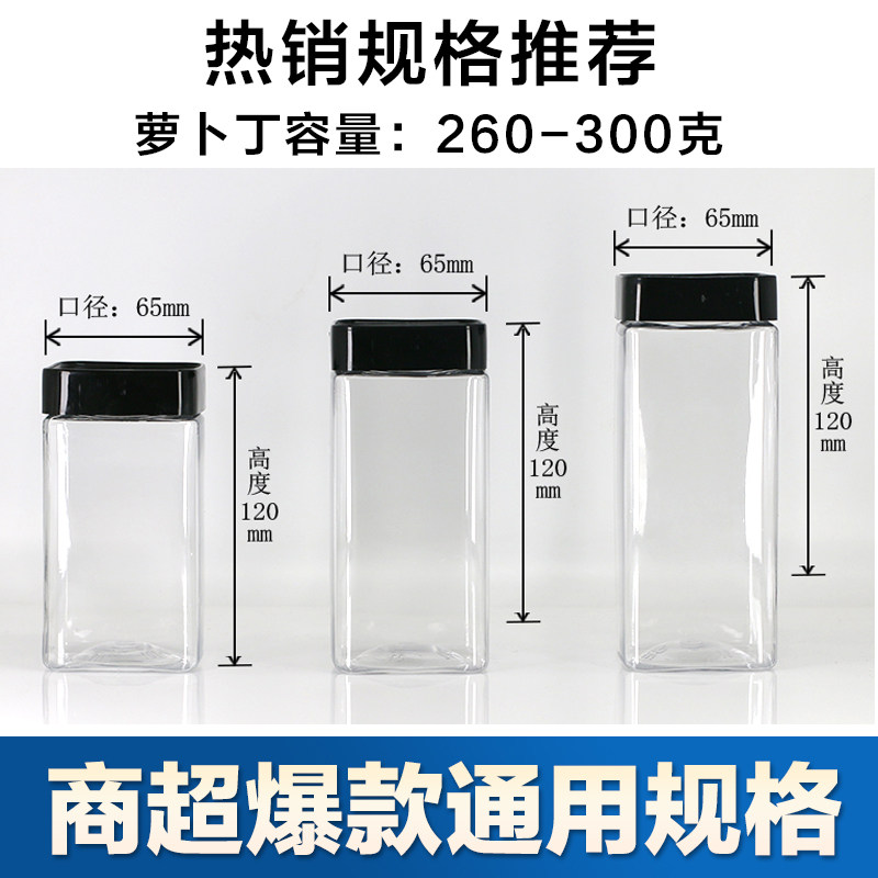 50套方形塑料罐子食品密封罐透明塑料瓶花茶罐饼干瓶方瓶子四方瓶