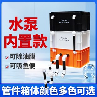 内置水泵款周转箱过滤箱鱼缸鱼池过滤水循环系统上滤滴滤定制款