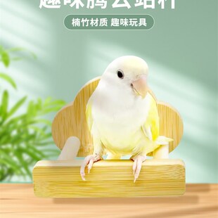 刺星球趣味滚筒腾云站杆鹦鹉天然木牡丹玄凤虎皮站架休息平台玩具