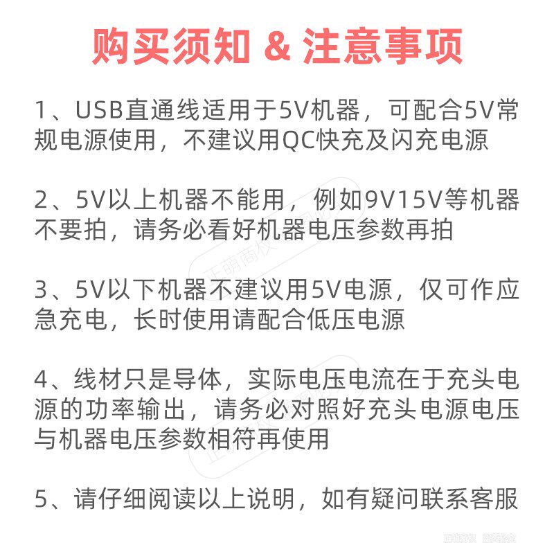 多用理发器充电器婴儿童剃头刀女士剃毛器宠物推子 USB充电线多口