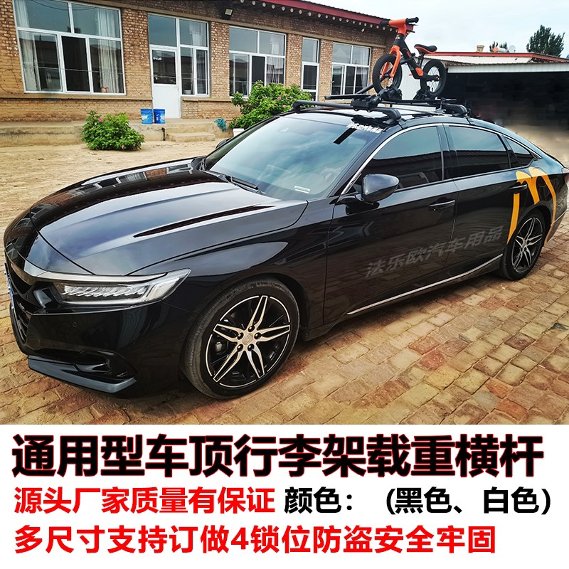 订制汽车行李架横杆通用铝合金轿车车顶架横杆自行车架载重行李架