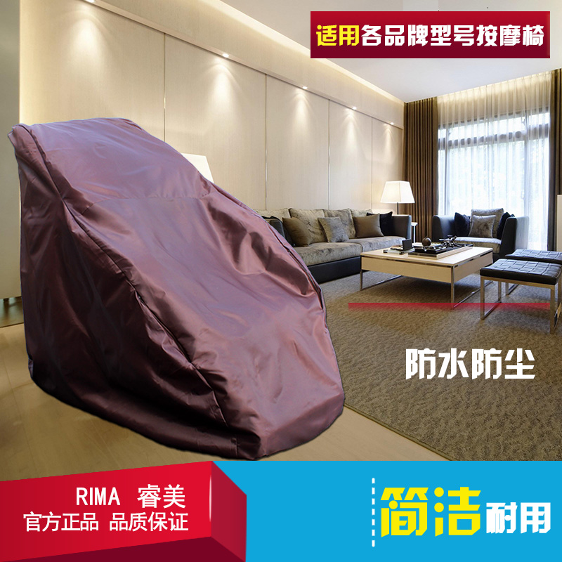 按摩椅防尘罩套椅套通用水洗 罩子套子布袋防晒防潮防抓刮保护套