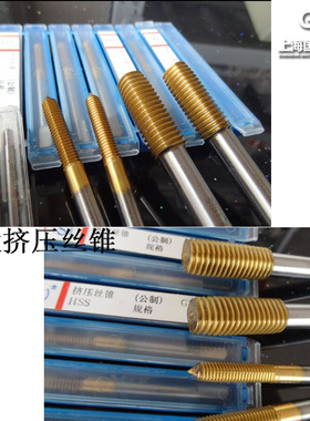 高速钢挤压丝锥 挤压丝攻3 4 5 6 8 10 12 14 16镀钛黄色挤压丝锥