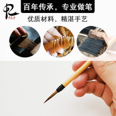 工笔国画鼠须狼毫勾线笔毛笔学生用美术水彩专用小红毛花枝俏叶筋