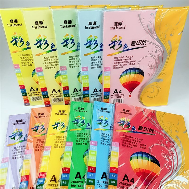 彩色a4纸彩纸儿童幼儿园手工彩色diy折纸打印纸混色装复印纸100张