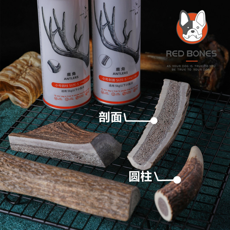 Red Bones红骨天然鹿角磨牙棒洁齿耐咬狗狗零食法斗比熊柯基磨牙