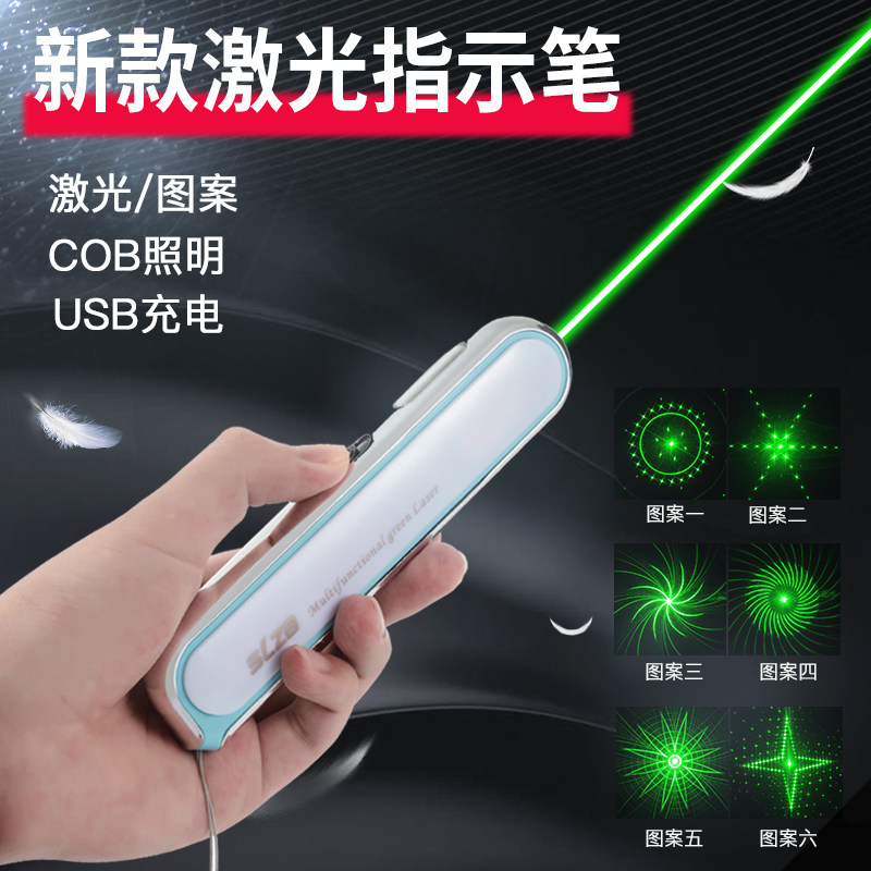 口琴款炫酷图案红外线激光手电镭射灯笔射笔指示笔绿光售楼激光灯
