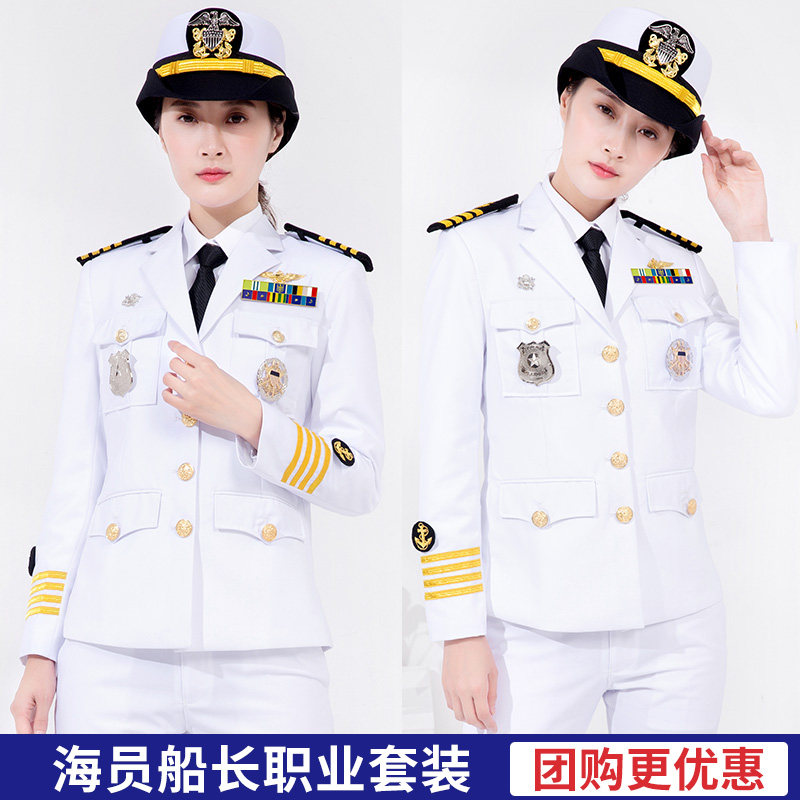 海员制服游艇船长制服晚宴常服演出表演服套装职业西装女年会礼服