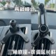 奇瑞A3专用车载手机支架导航座汽车手机架无线充电器用品 12款