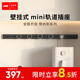 优必克mini迷你轨道插座可移动滑轨插排家用电力导轨厨房电源明装